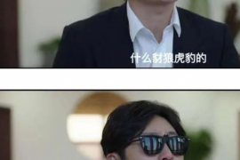 温江专业要账公司